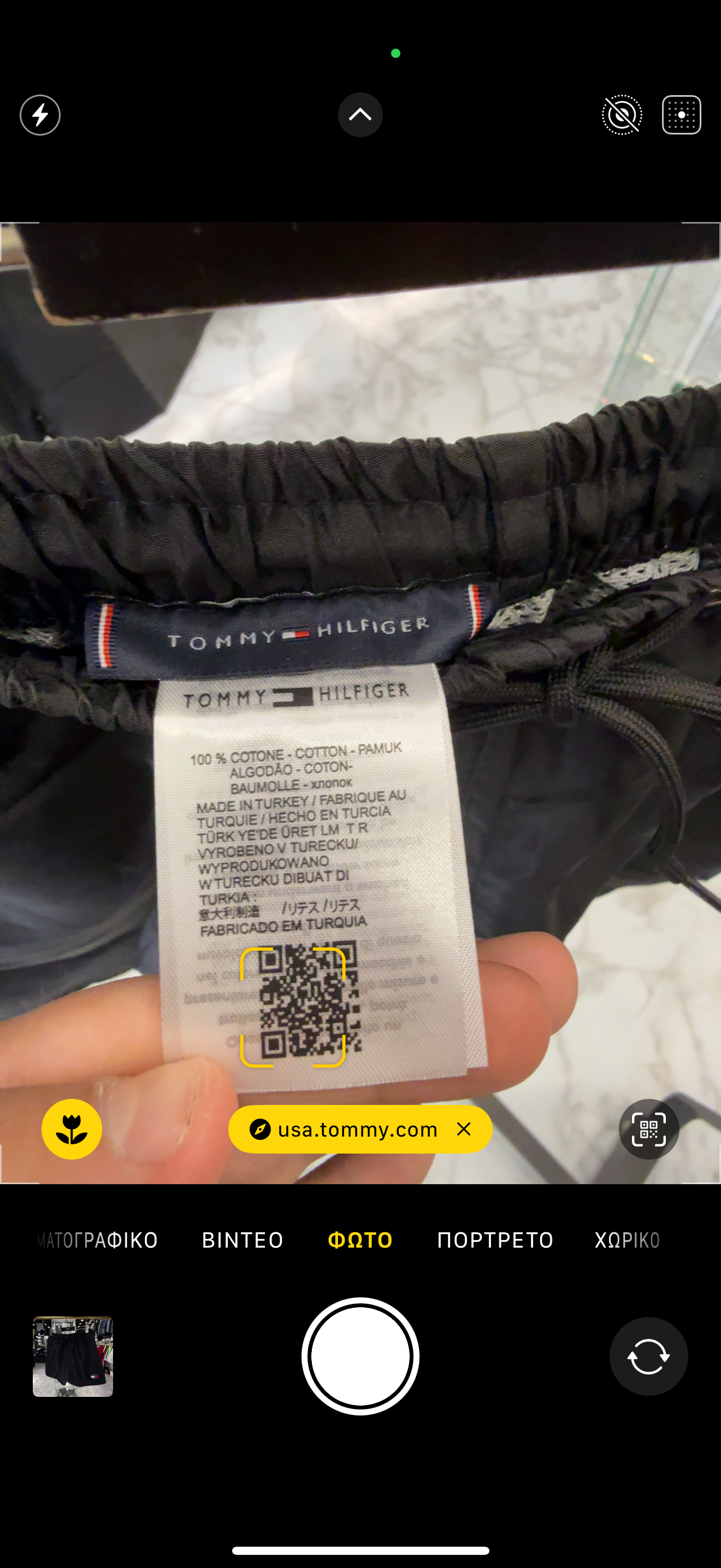 ΜΑΓΙΟ - TOMMY HILFIGER 2025