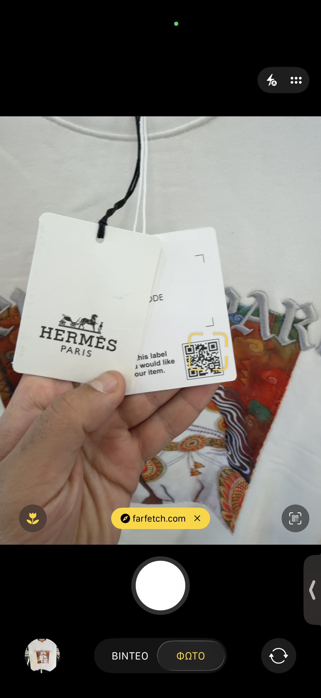 HERMES - ΦΟΥΤΕΡ HIGH QUALITY 2026