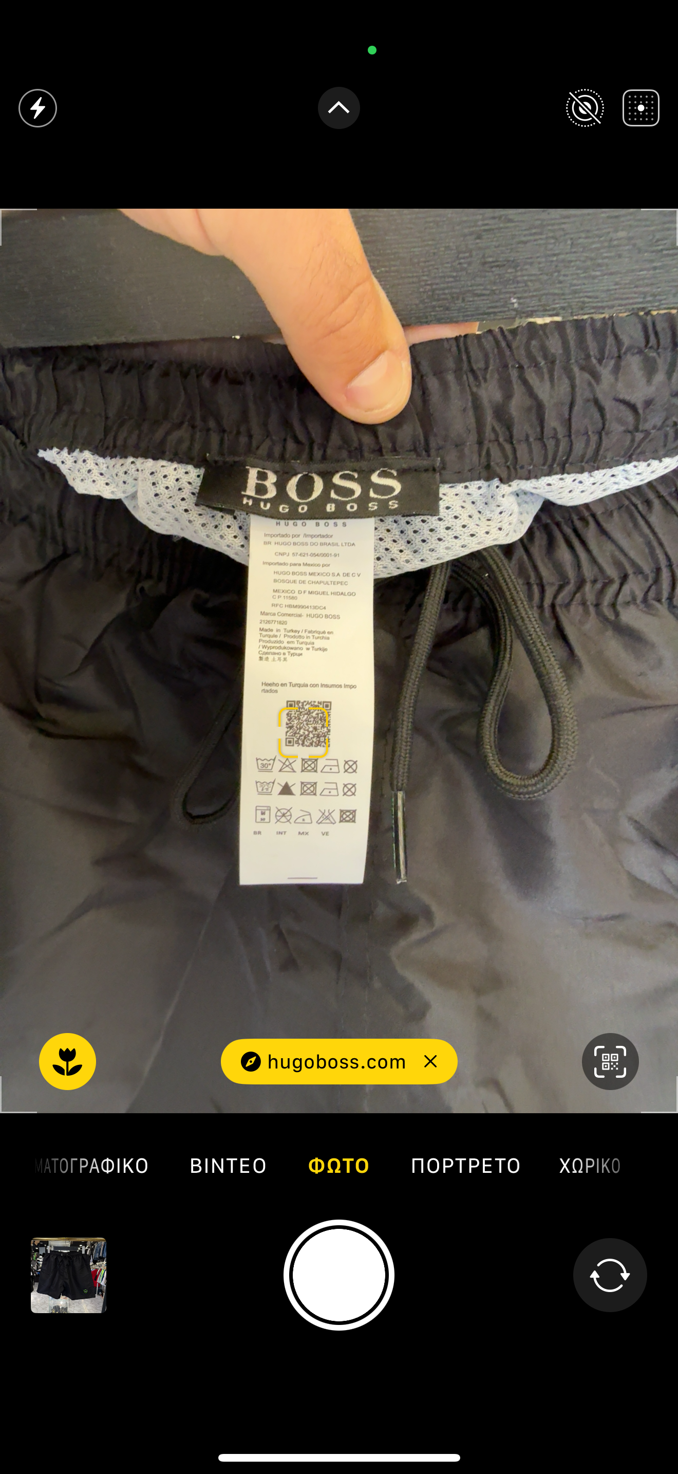ΜΑΓΙΟ - HUGO BOSS 2025