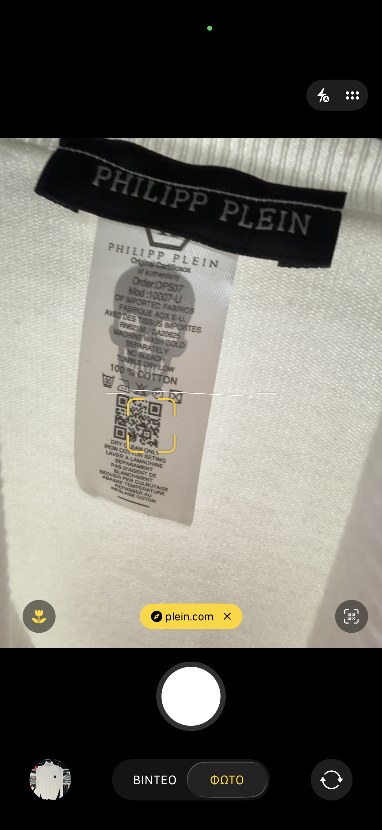 PHILIPP PLEIN - ΠΛΕΚΤΟ ΖΙΒΑΓΚΟ