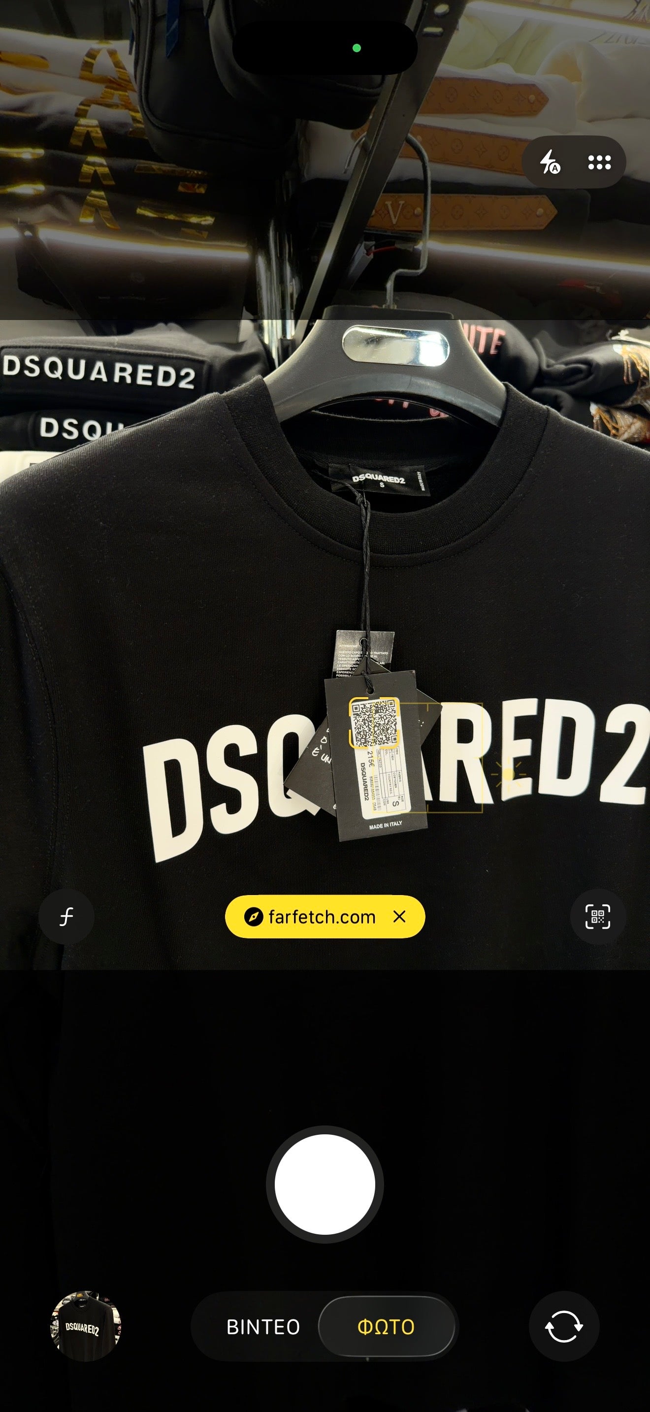 DSQUARED2 - ΦΟΥΤΕΡ HIGH QUALITY 2026