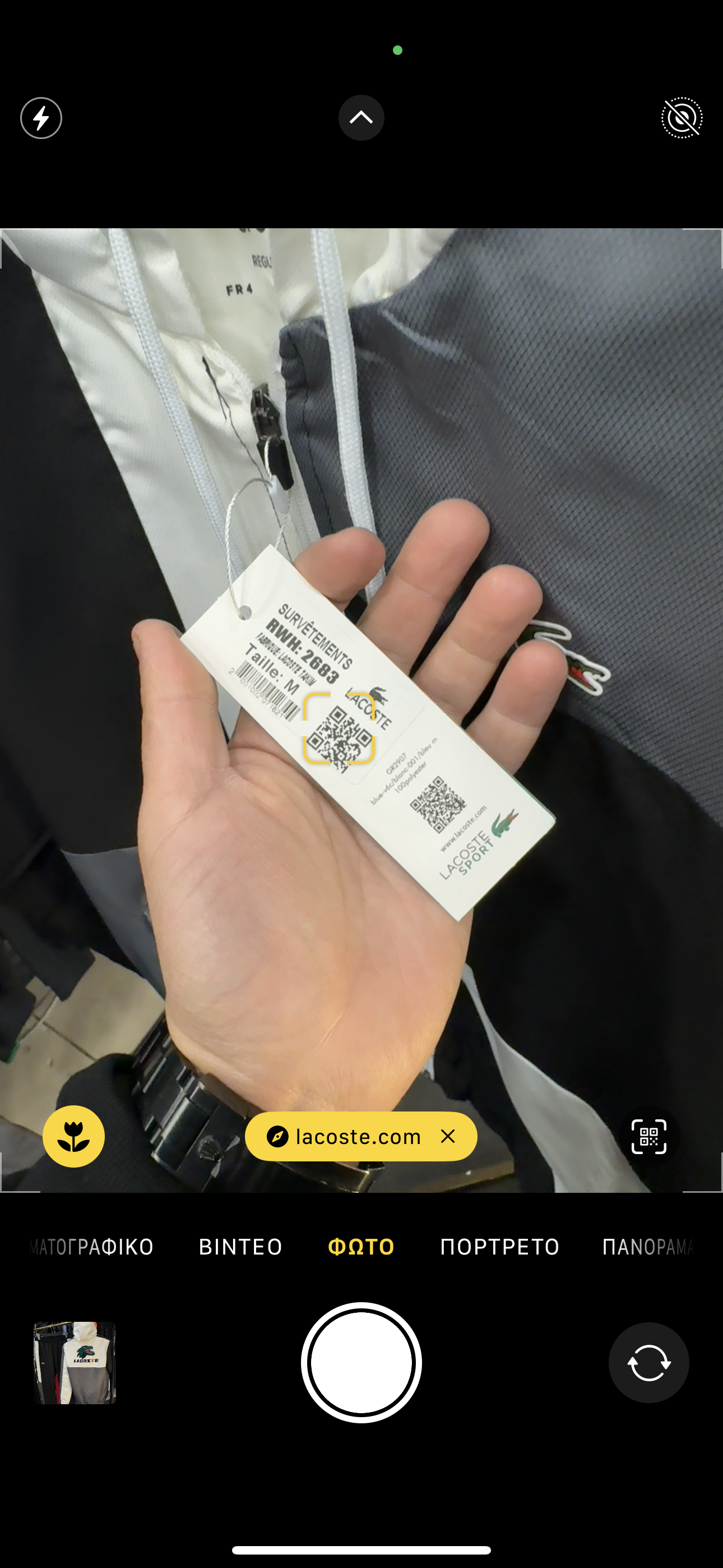 LACOSTE ΣΕΤ ΦΟΡΜΕΣ