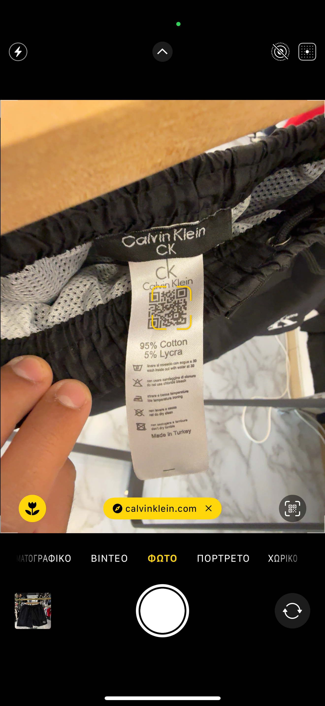 ΜΑΓΙΟ - CALVIN KLEIN 2025
