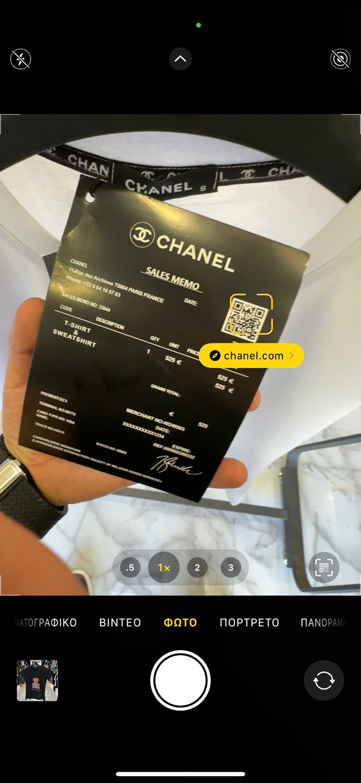 ΓΥΝΑΙΚΕΙΟ T-SHIRT - CHANNEL