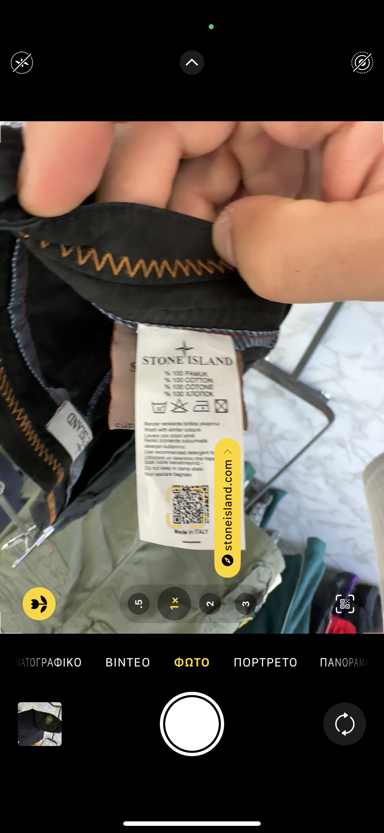 ΒΕΡΜΟΥΔΑ - STONE ISLAND