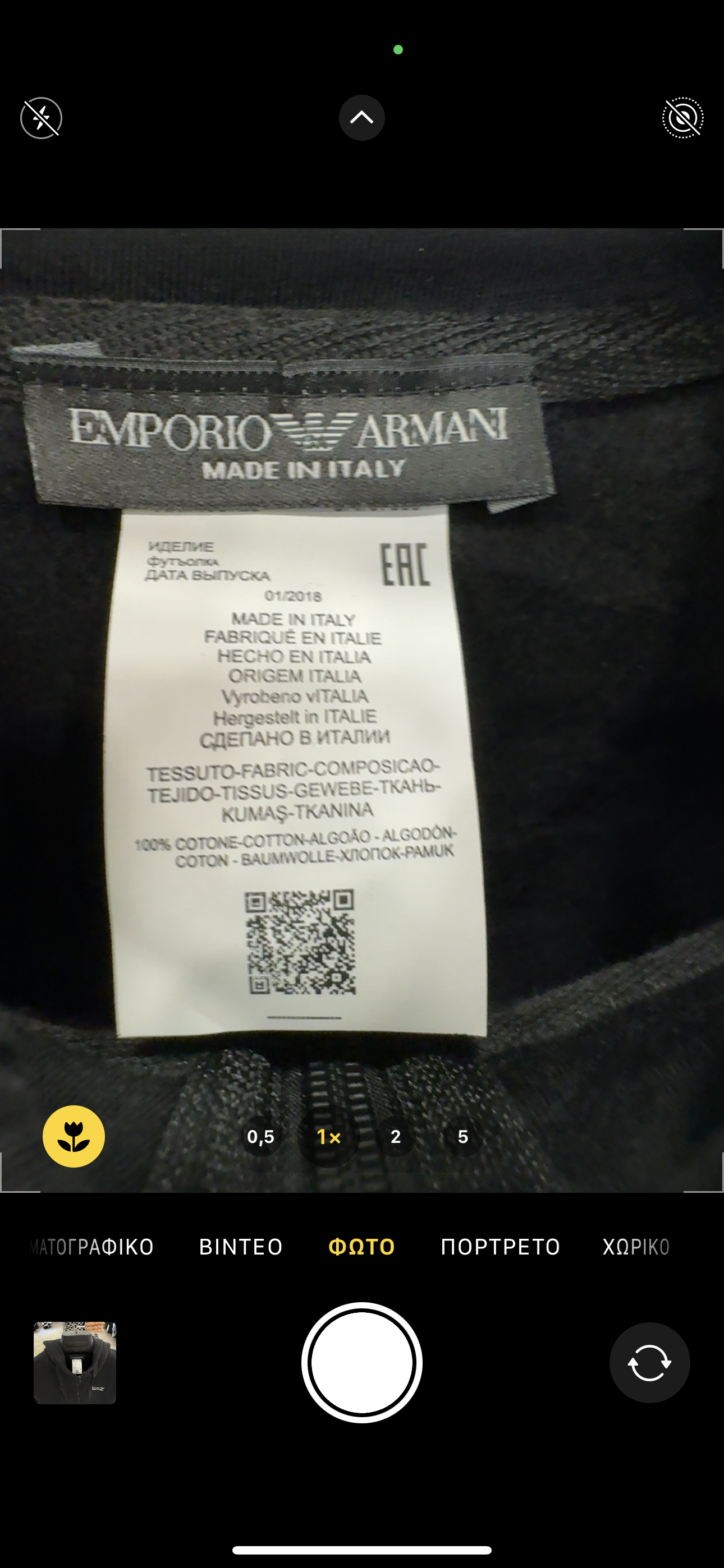 EA7 EMPORIO ARMANI - ΣΕΤ ΦΟΡΜΕΣ