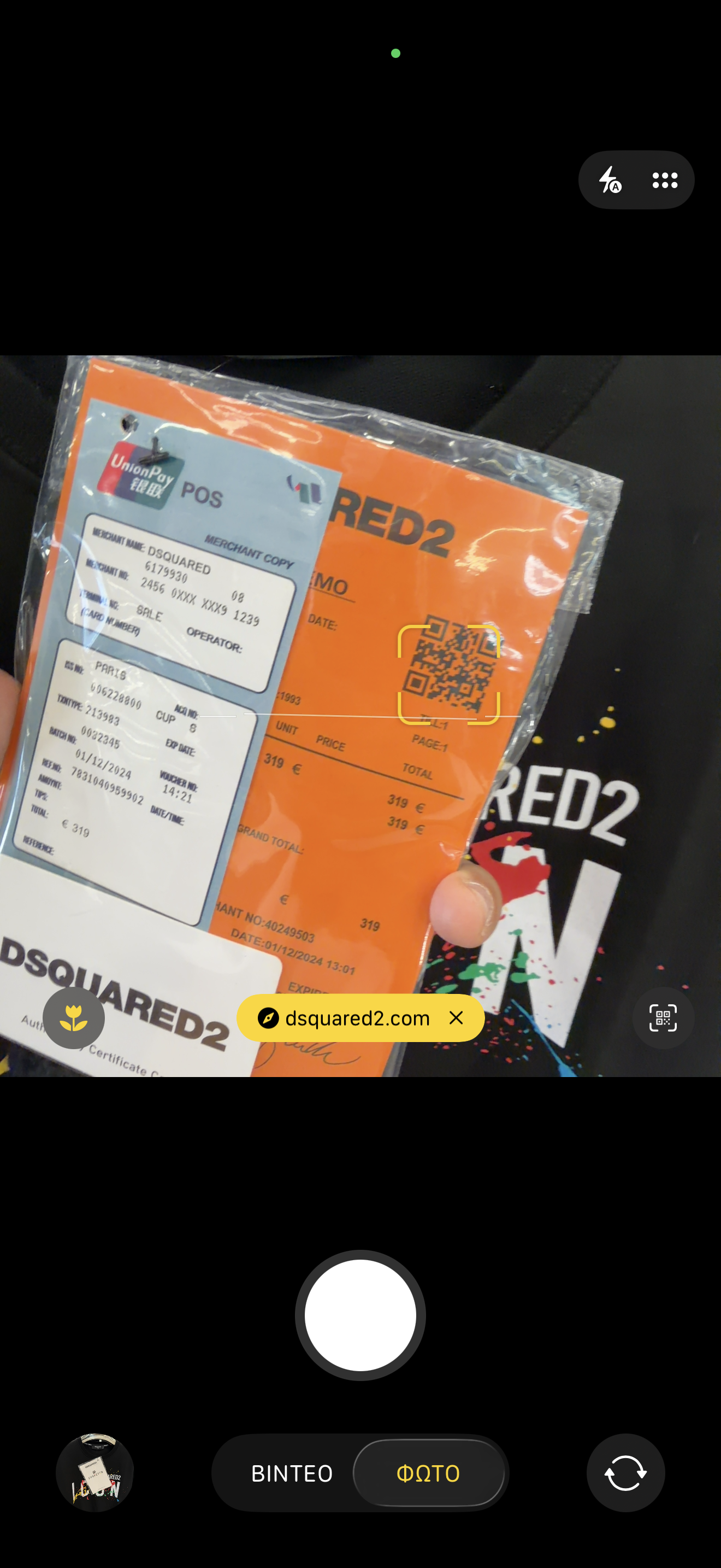 DSQUARED2 - ΦΟΥΤΕΡ