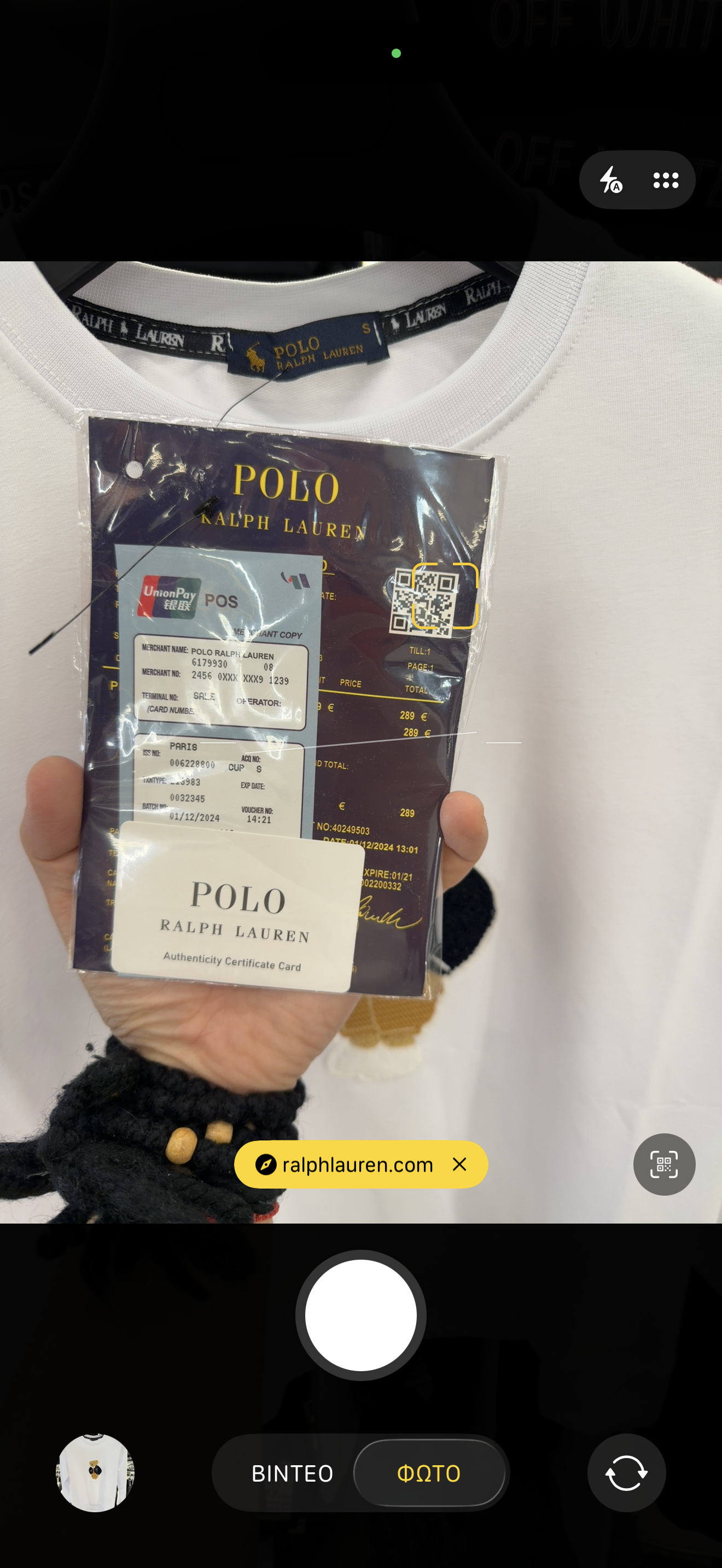 POLO RALPH LAUREN - ΦΟΥΤΕΡ 2026