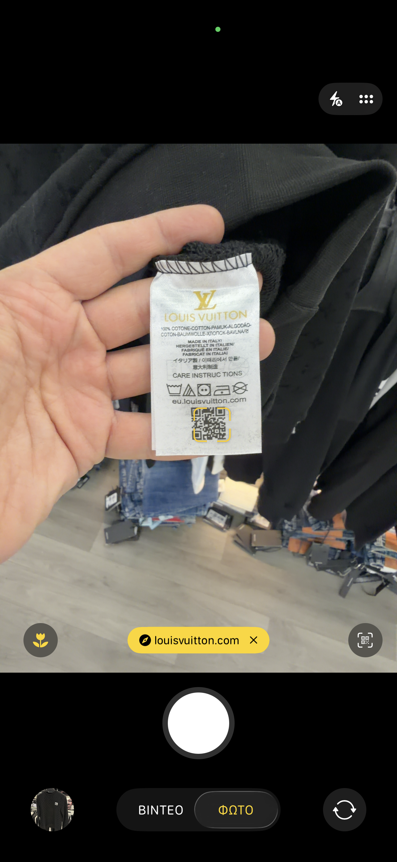 LOUIS VUITTON - ΦΟΥΤΕΡ 2026