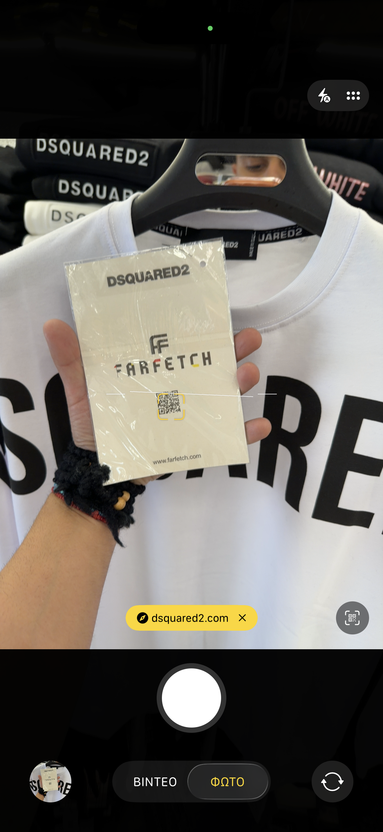 DSQUARED2 - ΦΟΥΤΕΡ High Quality 2026