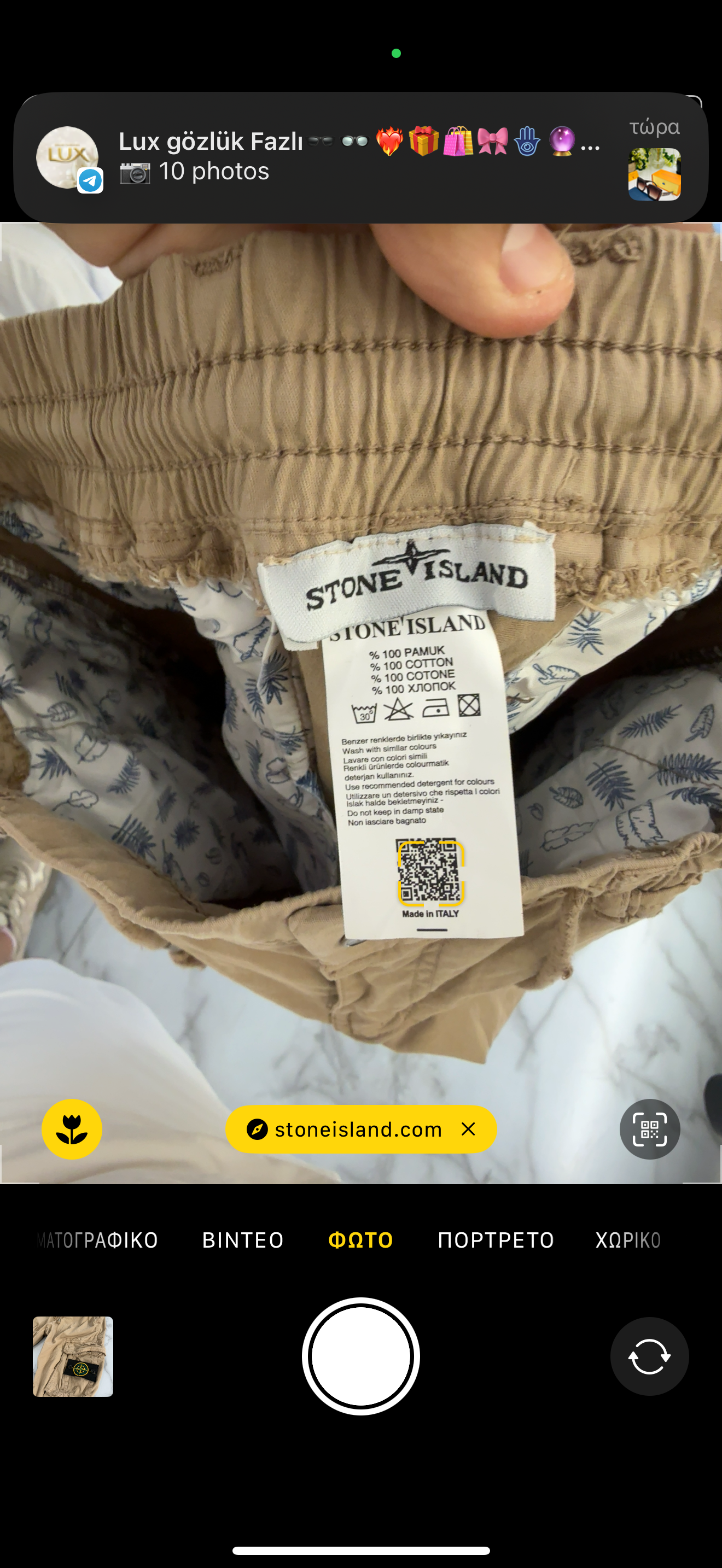 CARGO ΠΑΝΤΕΛΟΝΙ - STONE ISLAND 2026