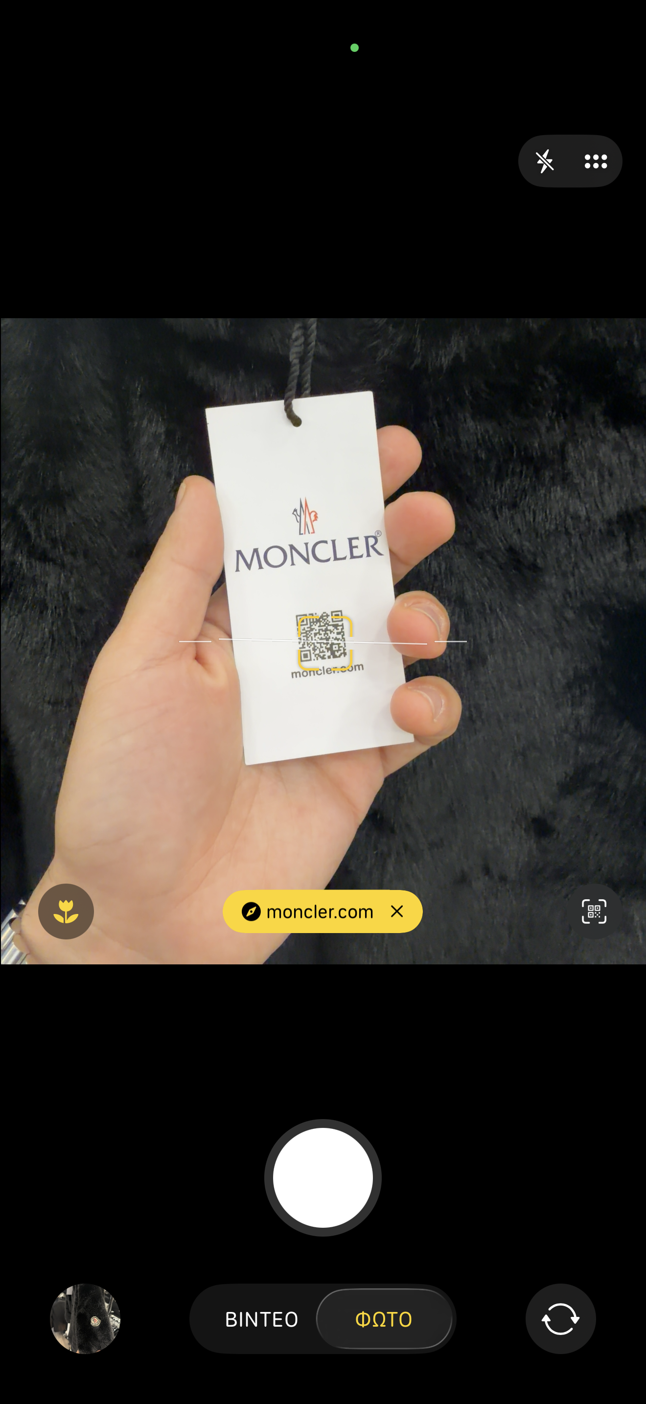 MONCLER - ΓΟΥΝΑ