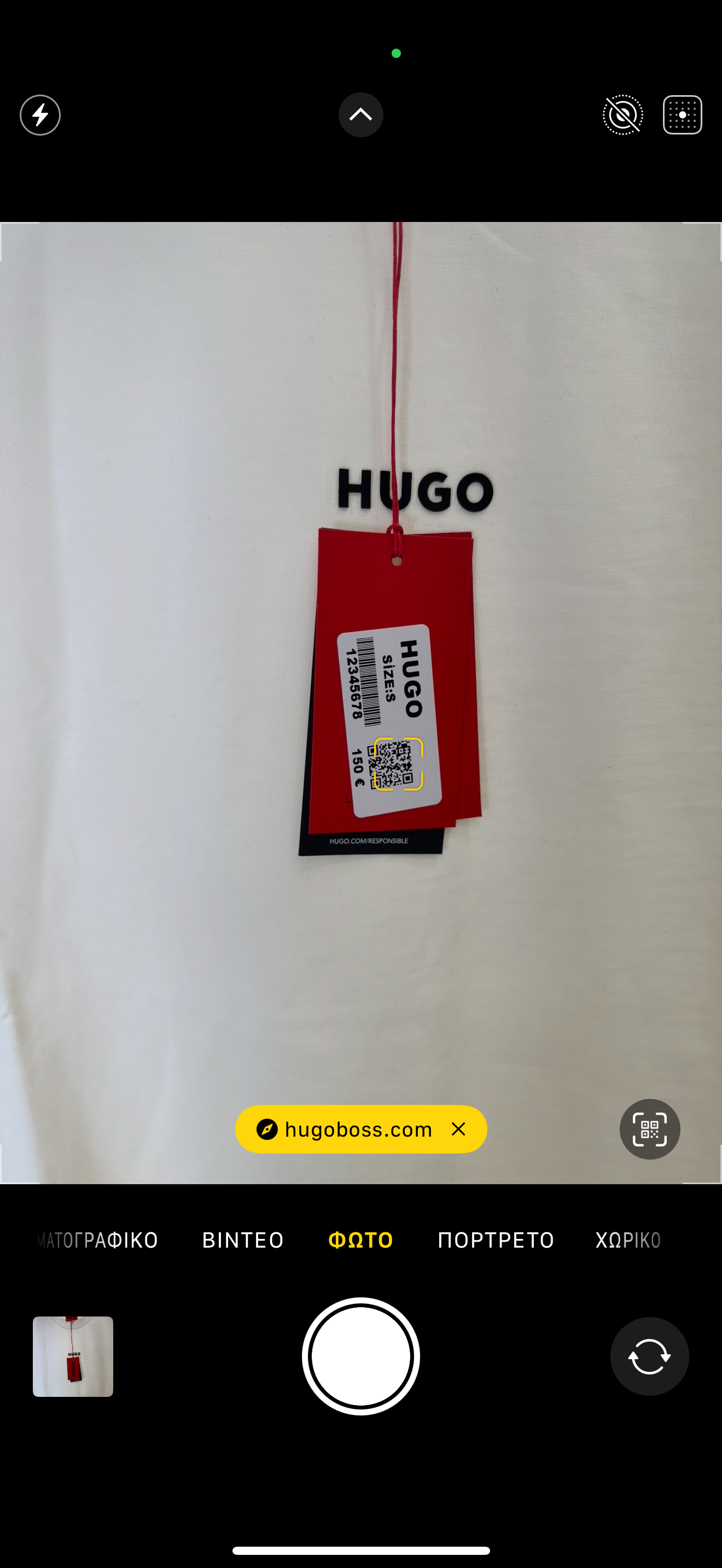 T-SHIRT - HUGO