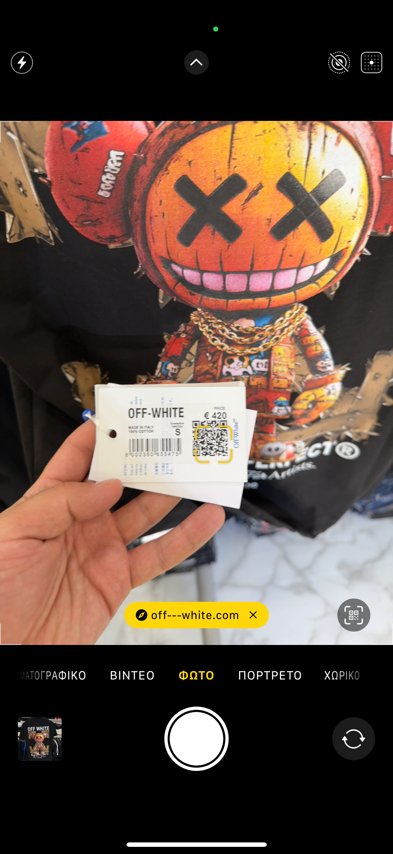 T-SHIRT - OFF WHITE 2025